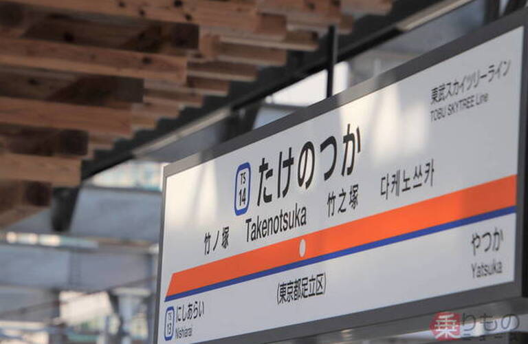 竹の塚で浮気調査の証拠つかみます｜足立で信頼の探偵社シークレットジャパンQ明
